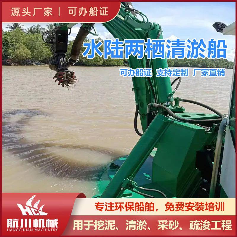 绞吸式浅海港口码头挖泥船水岸船尾矿淤泥水陆两栖清淤船设备跨境