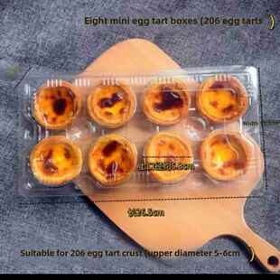 4/6/8粒迷你蛋挞透明塑胶包装烘焙蛋糕适用于206蛋挞一次性包装盒