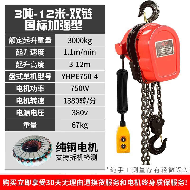 归宿环链电动葫芦380v1t2t3t5t吨链条式提升机220v起重家用吊机起