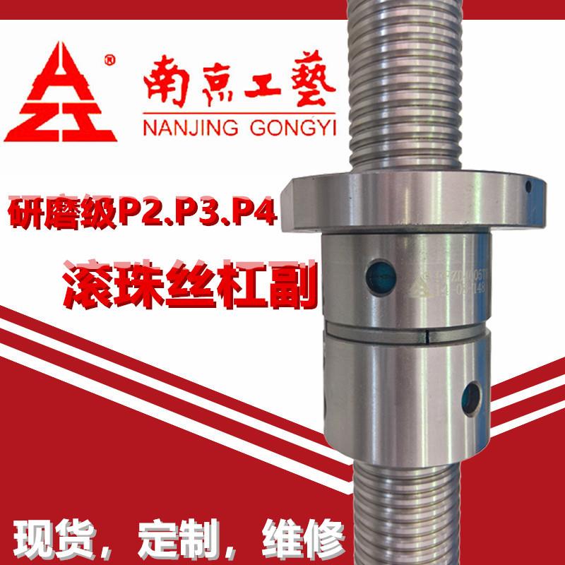 南京工艺滚珠丝杠副 定制维修滚珠丝杆螺母 直线导轨滚珠丝杠现货