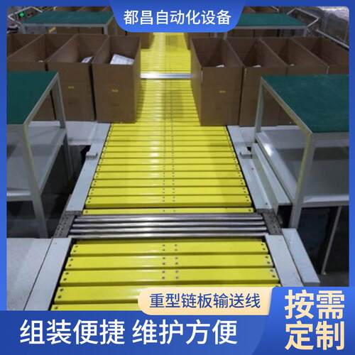链板输送线不锈钢自动化挡边垃圾输送流水设备输送机自动化输送