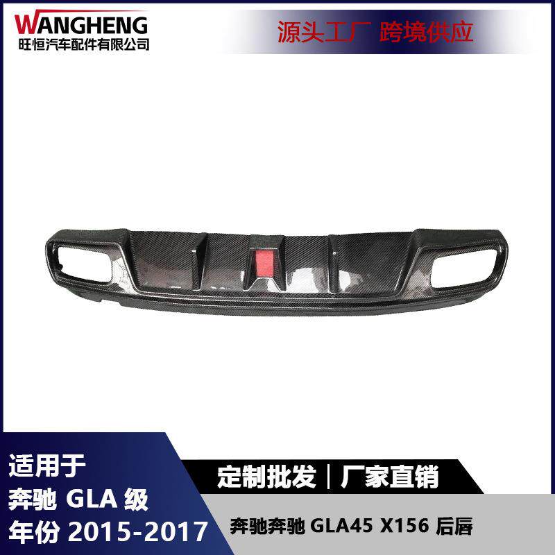适用于奔驰GLA45X156碳纤维带灯后唇保险杠后铲尾唇扩散器汽配件