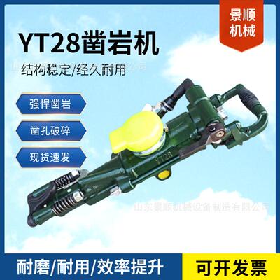 手持式气动YT24钻机 岩石隧道煤矿钻杆钻头 YT28型气腿凿岩机