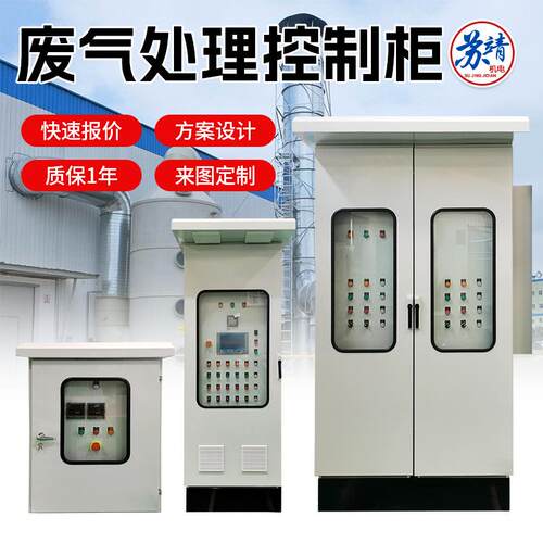 工业锅炉生产废气处理PLC控制柜制氧气PSA配电柜废水处理电控柜