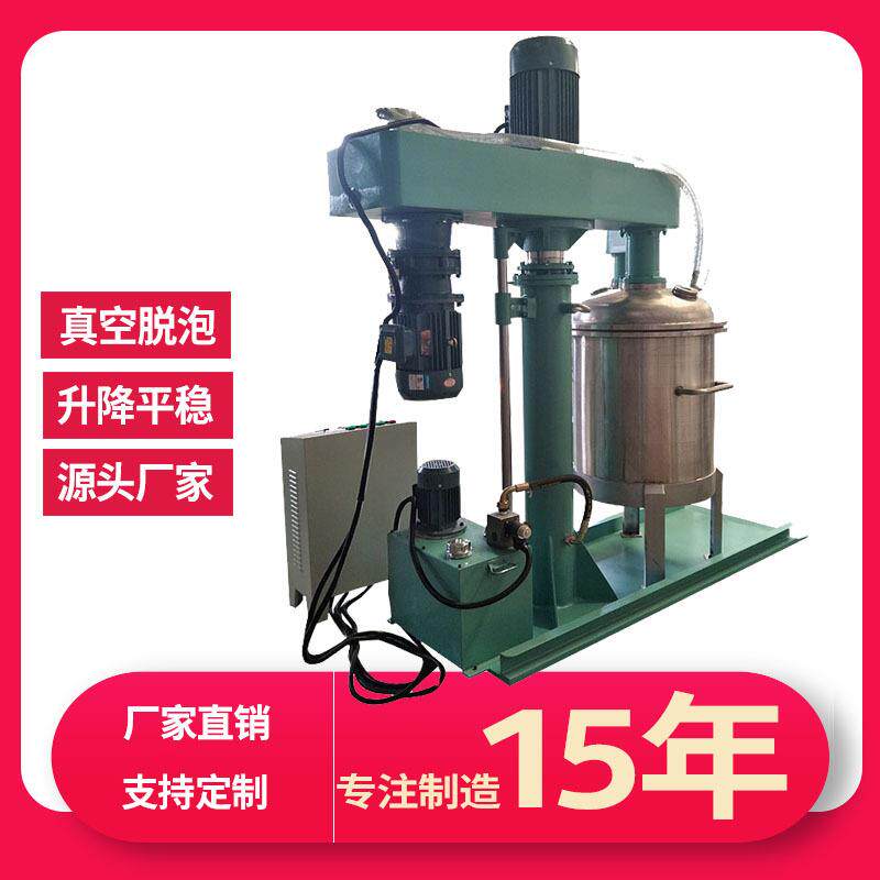 500L填缝剂双组份陶瓷缝真空脱泡分散机 抽负压搅拌机