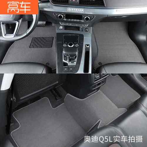 A4LA6LA8LS4S3A3A5A7Q2LQ3Q7Q5L专用汽车脚垫地毯