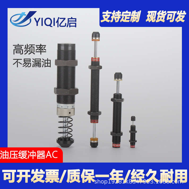 油压缓冲器阻尼减震器 AC0806-2AC1005-2 AC1210-2精密稳速器