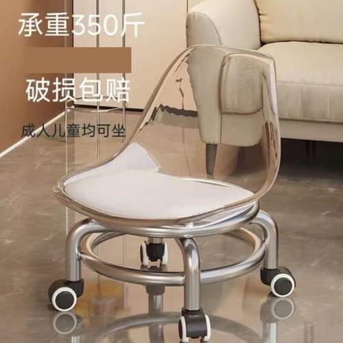 滑轮矮凳家用亚克力万向轮小凳子美缝靠背椅儿童小板凳客厅沙发凳