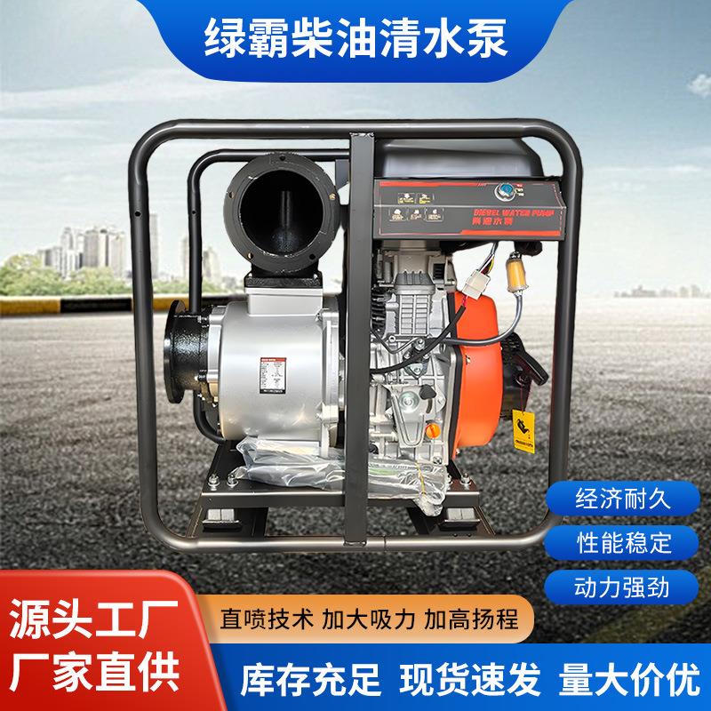 绿霸汽油机泵3寸4寸柴油机泵6寸大流量移动排涝抢险抗旱水泵