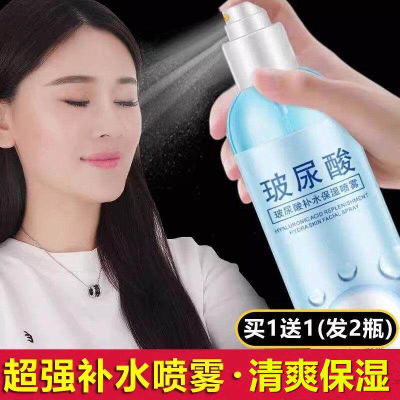 玻尿酸爽肤水女大瓶补水保湿滋润喷雾定妆精华水控油收缩毛孔