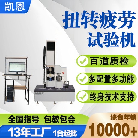 种植体基台扭矩寿命测试机人工牙根扭转疲劳测试仪扭力疲劳试验