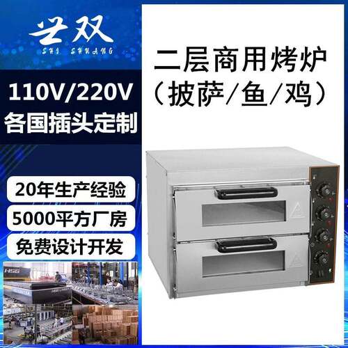 商用电热烤披萨炉 双层可烤9寸/12寸披萨饼烤箱 烤鱼烤鸡设备