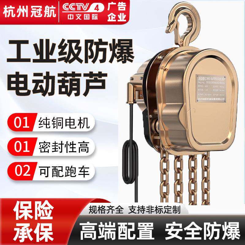 防爆电动葫芦IIB防爆葫芦油气矿场用2级三级四级防爆电动葫芦
