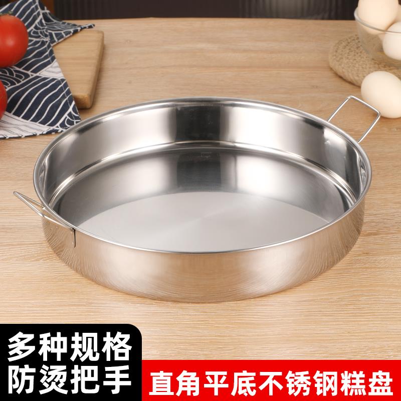 不锈钢圆盘特大号加厚托盘凉皮锣锣糕盘蒸年糕盘饭盘平盘菜盘