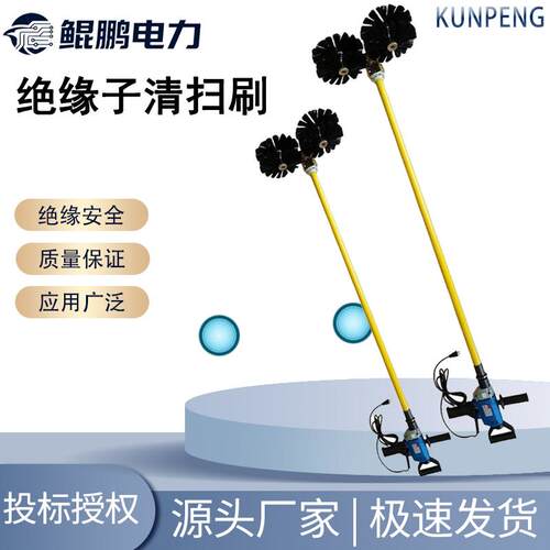 10kv绝缘子清扫刷带电作业瓷瓶清洗刷长柄高压线路防触电除尘刷