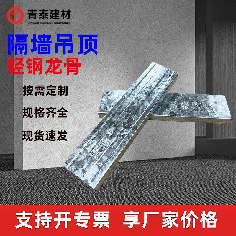 厂家震轻钢龙骨隔工程集成吊顶不锈钢吊顶主卡龙骨耐锈震