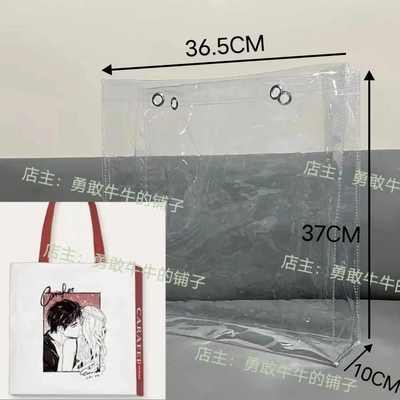 透明PVC袋子24h情热光与夜帆布包保护套防脏防水diy痛包