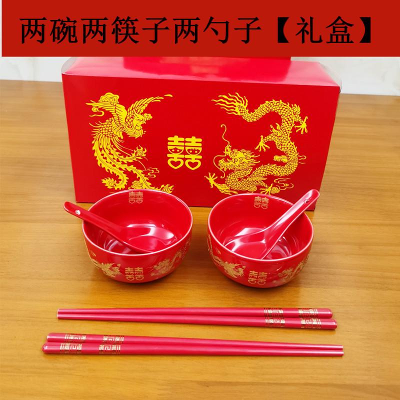喜红陶瓷陪嫁女方龙凤结婚事送礼勺筷子新婚喜新娘碗套装喜庆礼盒