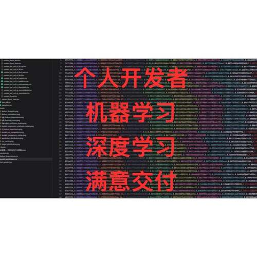 深度学习机器学习985代跑模型训练调优代码改进pytorch python
