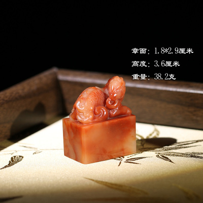 【新品上架】寿山老性红花芙蓉古兽钮印章刻字礼品温润P10153