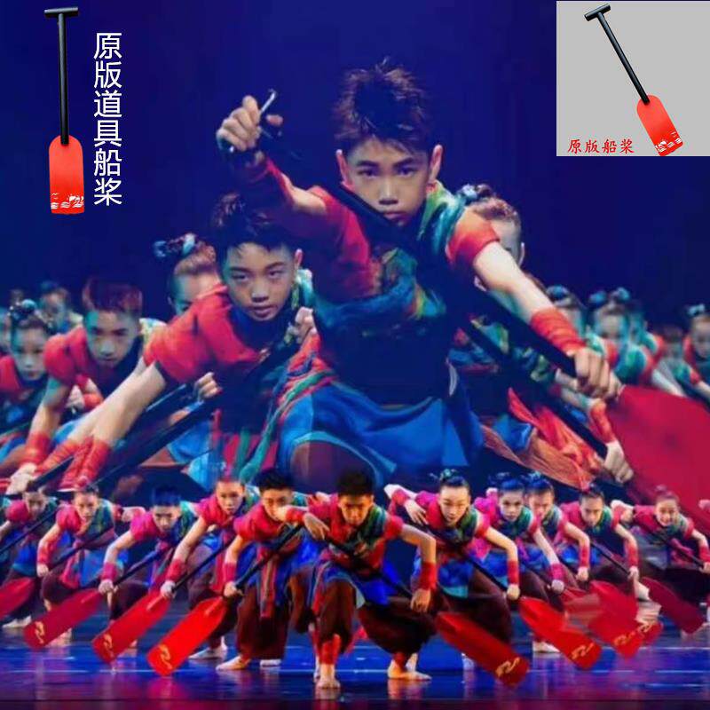 第十三届小荷风采演出服夺锦舞蹈服广东龙舟夺锦同款服装船桨道具