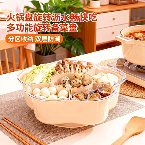 火锅配盘子家用蔬菜篮置物架可旋转收纳筐家庭厨房九宫格分格拼盘
