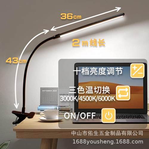 led夹子台灯usb护眼灯小台灯学生宿舍学习灯创意床头阅读灯夹子灯