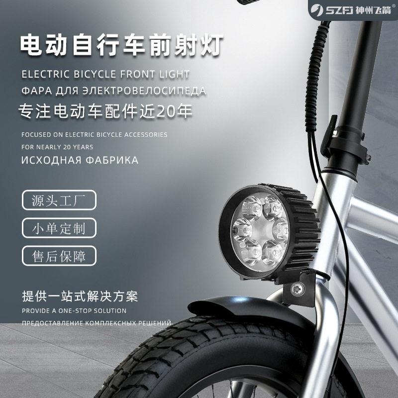定制铝合金锂电驾车折叠电动车灯电助力步车内置喇叭前照射灯