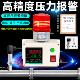 变送智能数显压力警报器控制气压过低高水压管道气体检测感测装 置