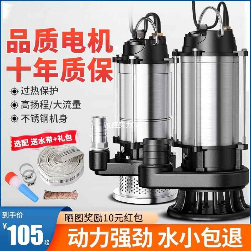 用22家COA0V不锈钢水大功率抽潜水机抽水泵农泵用污水泵家用农用