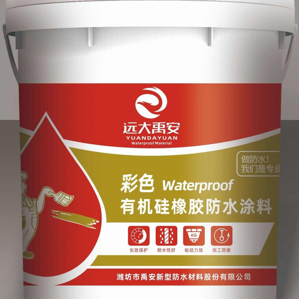 彩色有机硅橡胶防水涂料楼顶屋面洗浴间仓库桥梁工程专用防水涂料