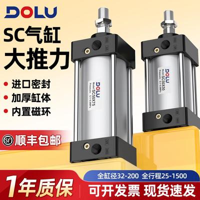 SC63标准32气缸小型气动40大推力SC50X25X50x75X100x200x300x500S