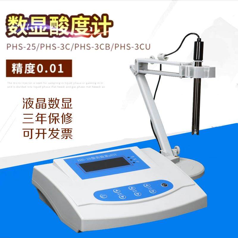实验室精密数显PHS-25-01台式PH计酸度计PH值测试酸碱度检测仪图片