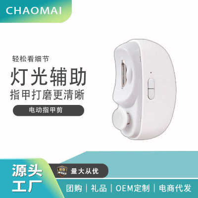 电动指甲刀全自动手脚两用婴儿剪刀钳新生专用打磨甲器宝宝幼儿童
