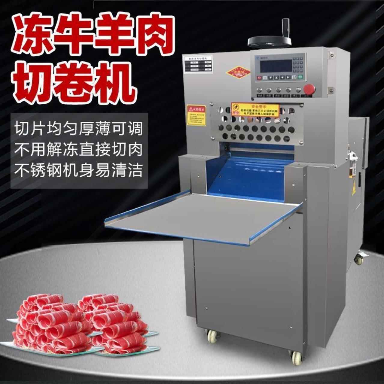 正朗数控全自动牛羊肉切片机商用冻肉肥牛阿胶年糕切片机刨肉机
