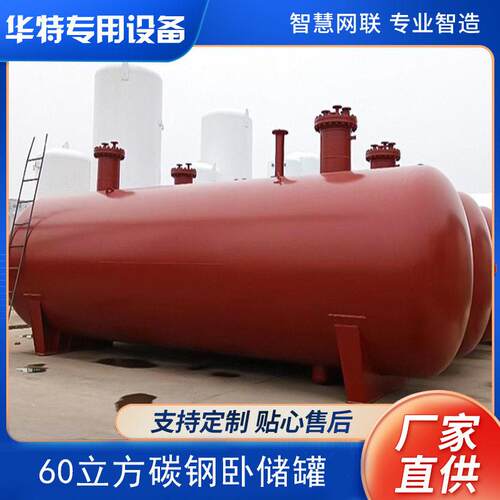 【定金价格】石油化工储 碳钢衬塑带鞍座储 5-100m³厂家直供