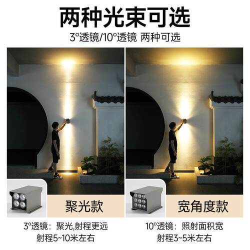 一束光双头壁灯户外上下发光外立面建筑外墙远程方形led洗墙射灯