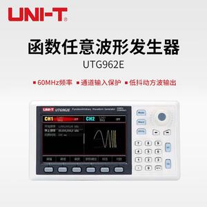UNI-T/优利德UTG932E/962E 迷你型双通道任意波形函数信号发生器