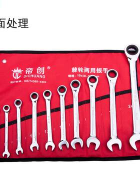 开口两汽用梅花棘扳000479手套装袋五金工具修机轮修扳子布组套呆