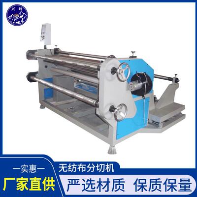 厂家直供XF-2000型分切机.别名分割机.分条机4kw总功率重1500kg