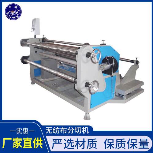 厂家直供XF-2000型分切机.别名分割机.分条机4kw总功率重1500kg