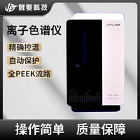 旌斐离子色谱仪实验室效液相色谱阴阳离子分析仪双极电导检测器
