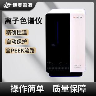 旌斐离子色谱仪实验室效液相色谱阴阳离子分析仪双极电导检测器