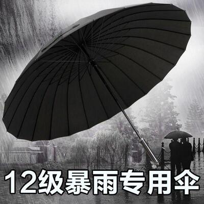strong umbrella big men 24骨伞 foldable wind anti storm sun