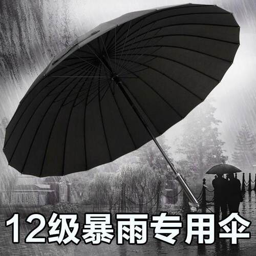 strong umbrella big men 24骨伞 foldable wind anti storm sun