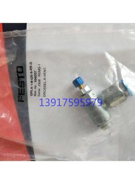 费斯托 单向节流阀 GRLA-1/8-QS-8-RS-D 534337 现货
