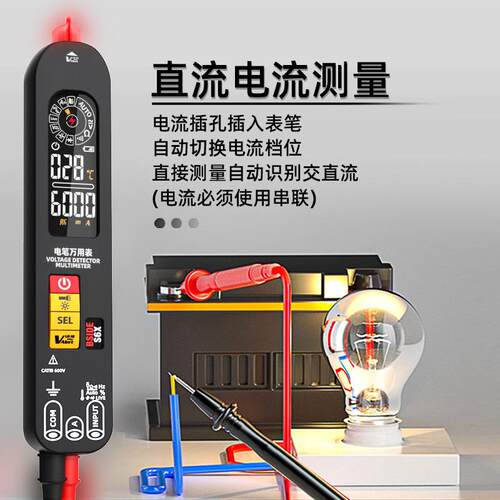 S6X充电彩屏智能感应电笔万用表高精度便携式小型电工表BSIDE