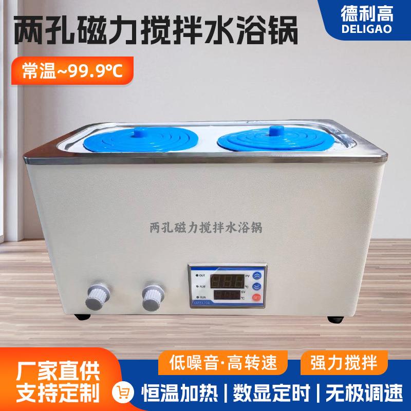 HJ-A2数显恒温磁力搅拌水浴锅水浴磁力搅拌器同步磁力搅拌器