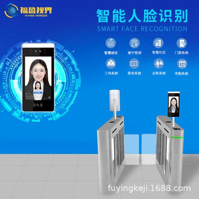 考人脸识别勤体一机刷卡开可二次开发门门禁FY-SJP08闸机访客机考
