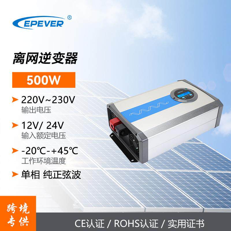 12v转220v的逆变器500w新款纯正弦波逆变器太阳能光伏离网逆变器